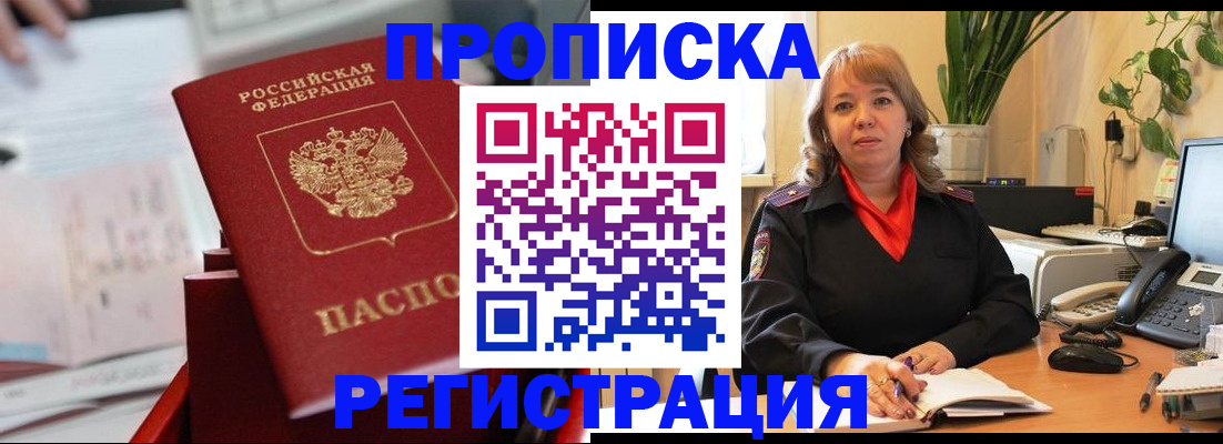 временная регистрация гарантия в Острове