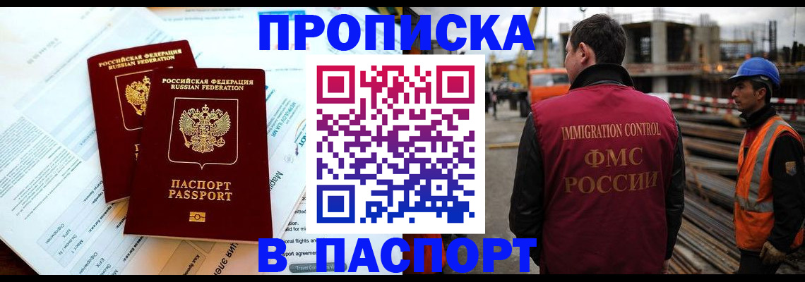 прописка для кредита в Острове
